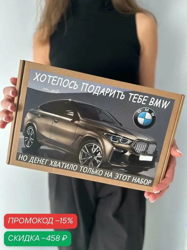 Подарочный набор автомобилиста, подарок мужчине, на день рождения. Подарок мужчине в машину — AVS, скидка по промокоду Яндекс Маркет