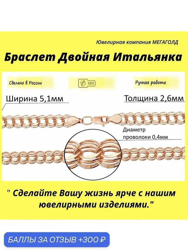 Браслет, красное золото, 585 проба, гравировка — MG, 300 баллов за отзыв Яндекс Маркет