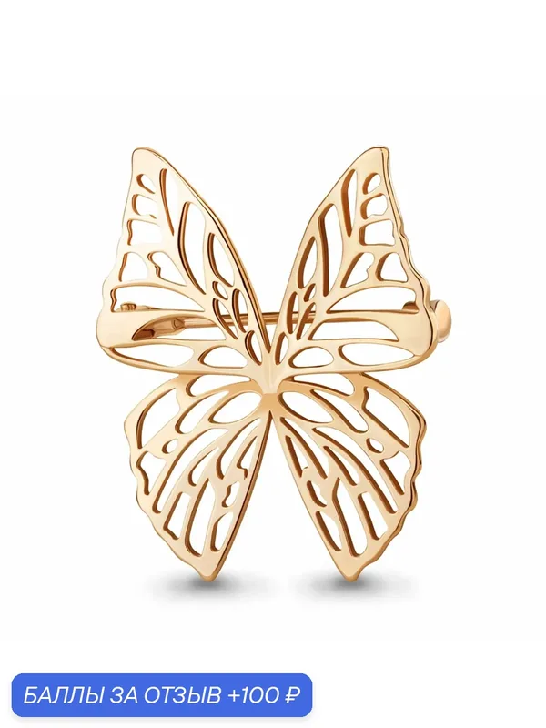 Брошь, серебро, 925 проба, золочение — Diamant online, 100 баллов за отзыв Яндекс Маркет