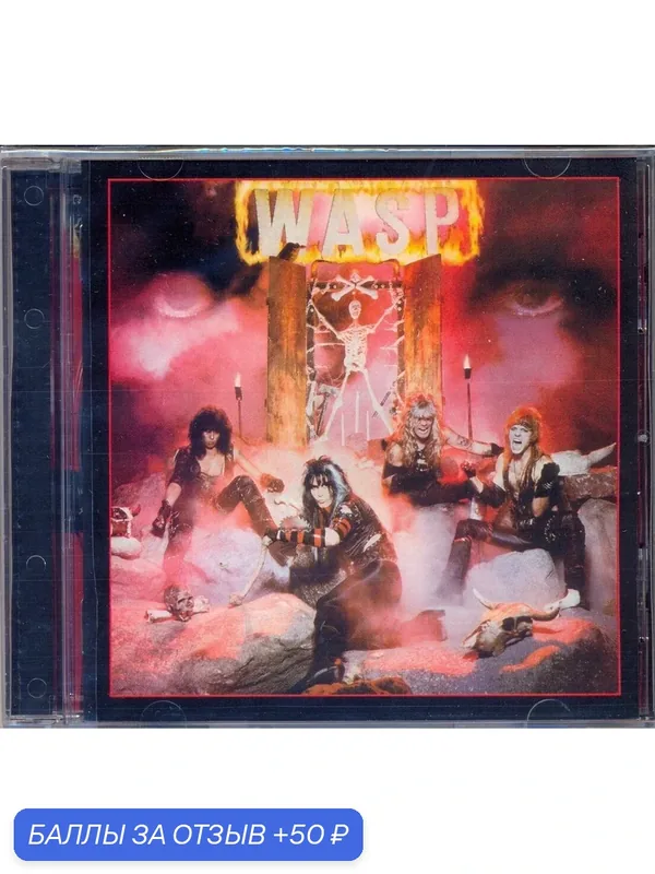 W.A.S.P. — 1984 (1997 Remaster +3 bonus tracks) Музыкальный диск — 50 баллов за отзыв Яндекс Маркет