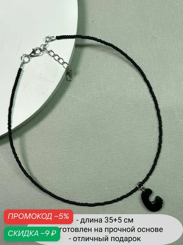 Колье, бисер — SIDORINA SOFIA ACCESSORIES, скидка по промокоду Яндекс Маркет