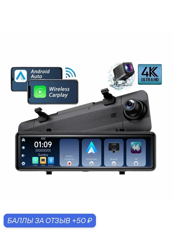 11-дюймовый 4K HD Carplay автомобильный зеркальный видеорегистратор с камерой заднего вида GPS — Karadar, 50 баллов за отзыв Яндекс Маркет