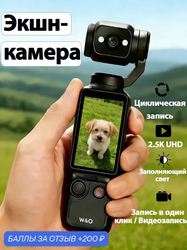 Мини экшн-камера, поворотом на 180° HD водонепроницаемый для путешествий и влогов черное — W & O, 200 баллов за отзыв Яндекс Маркет