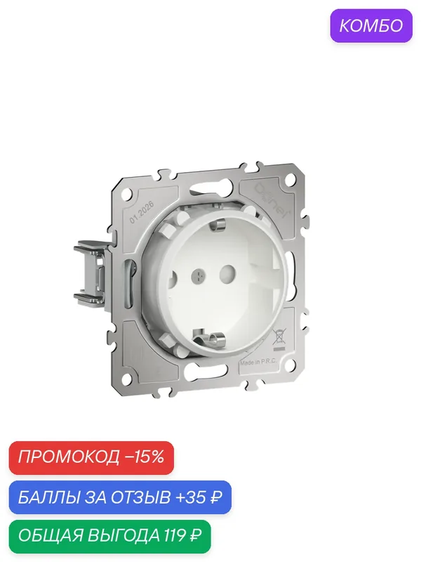 Розетка с заземлением и шторками 16А 250В, на клеммах, цвет матовый белый, серия D16, Donel — Donel, скидка по промокоду Яндекс Маркет