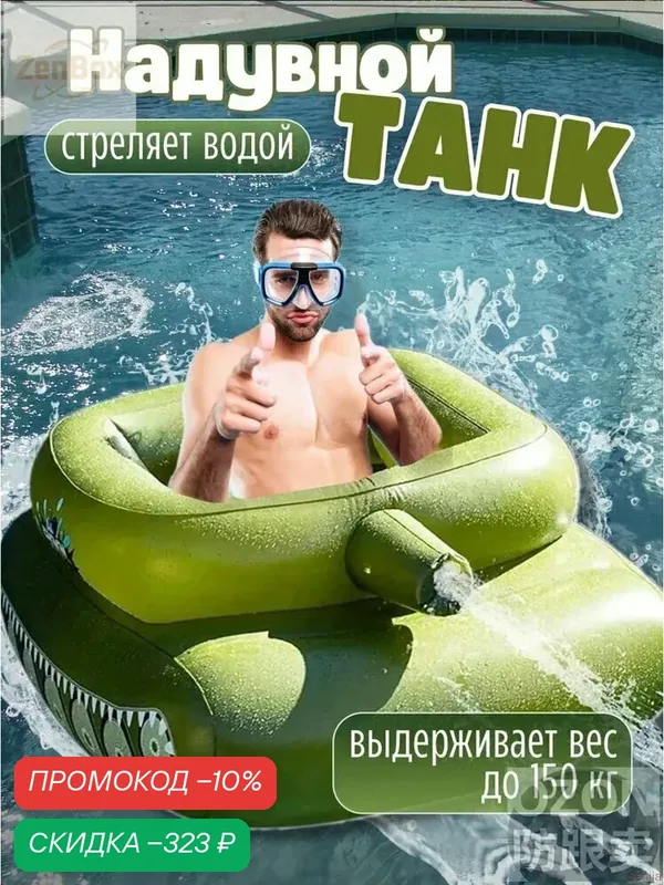 Детский надувной танк / Круг для плавания Play Okay / для пляжа моря и бассейна — скидка по промокоду Яндекс Маркет
