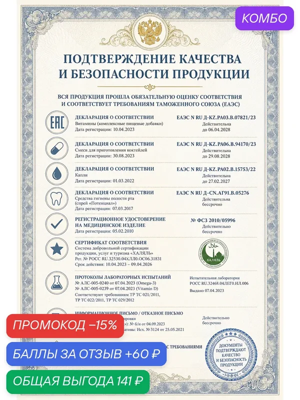 Смазка на водной основе Joydrops "Mint" с мятным ароматом, 125 мл — промокод и 60 баллов за отзыв Яндекс Маркет