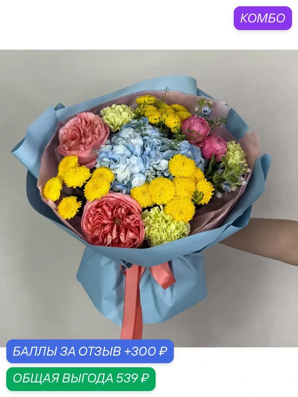 Яркий дофаминовый букет с пионовидной розой в подарочной упаковке в FlowerLand — FlowerLand, промокод и 300 баллов за отзыв Яндекс Маркет