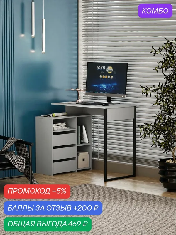 Стол Интро-9124 оникс письменный, компьютерный, угловой, с ящиком и полкой, для офиса, для ноутбука, для школьника, для пк — Profimebel, промокод и 200 баллов за отзыв Яндекс Маркет