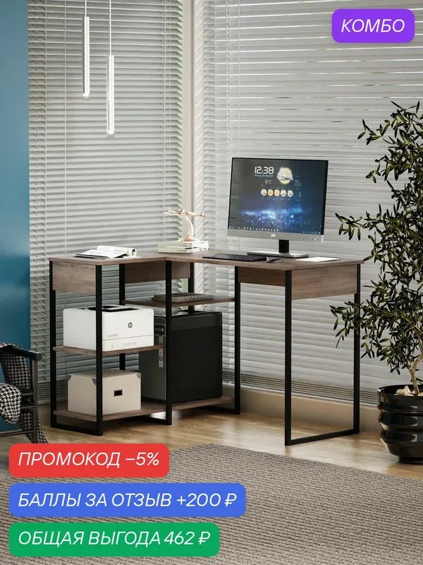 Стол Интро-9122 дуб крафт табак письменный, компьютерный, угловой, для офиса, для ноутбука, для школьника, для пк, деревянный для учебы — Profimebel, промокод и 200 баллов за отзыв Яндекс Маркет