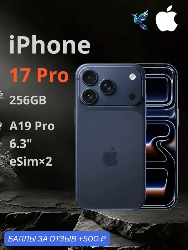 Apple Смартфон iPhone 17 Pro | 12/256 ГБ | Dual eSIM — Apple, 500 баллов за отзыв Яндекс Маркет