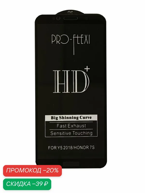 Защитное стекло HD+ Pro Flexi для Honor 9S & Huawei Y5p / стекло на хонор 9с и хуавей y5p — Oem, скидка по промокоду Яндекс Маркет