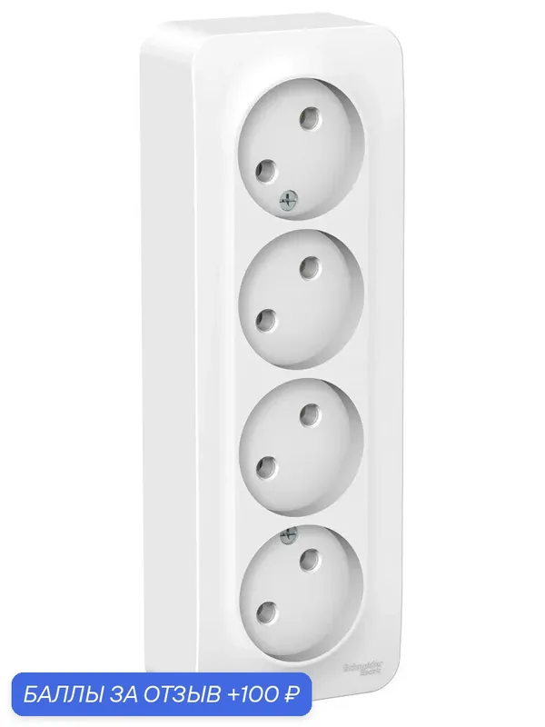 Розетка 4-ая белая Systeme Electric Blanca без заземления без шторок 16А, 250В, изолир. Пластина (3 шт) — Systeme Electric, 100 баллов за отзыв Яндекс Маркет