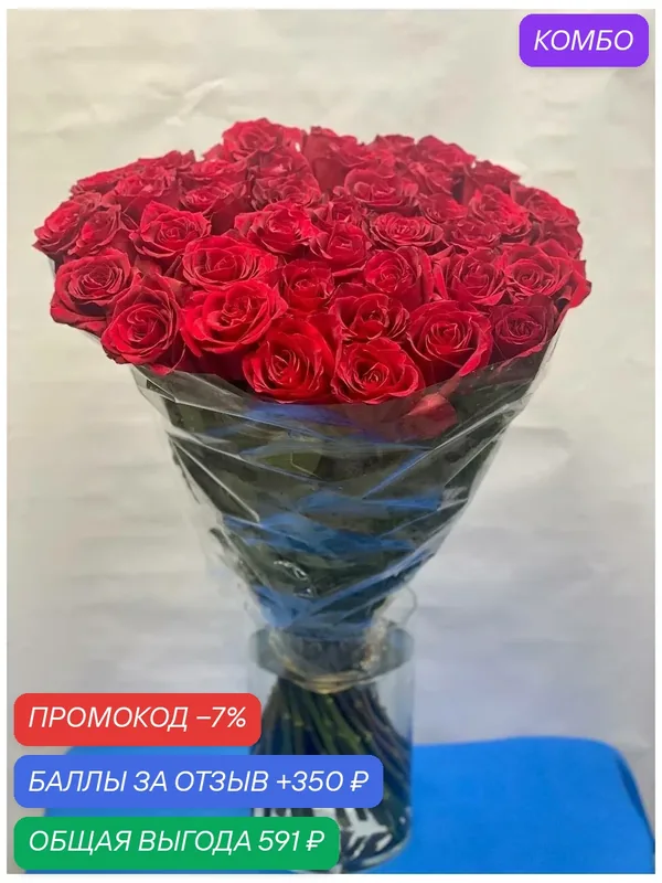 Монобукет wowflo "Экватор Премиум", 80см, 11 шт, в пленке, на стеблях, красный — wowflo, промокод и 350 баллов за отзыв Яндекс Маркет
