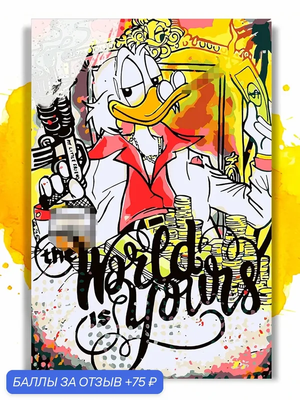 Картина по номерам на холсте Scrooge Mcduck Art 2, 40 х 60 см — НА ХОЛСТАХ, 75 баллов за отзыв Яндекс Маркет