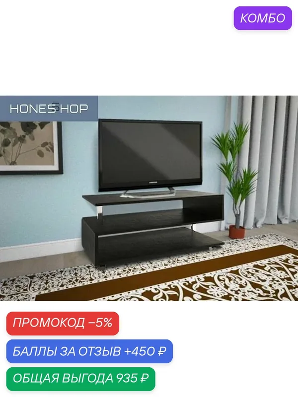 Тумба под ТВ Юмис ЛДСП венге цава, 80х50х63 — промокод и 450 баллов за отзыв Яндекс Маркет