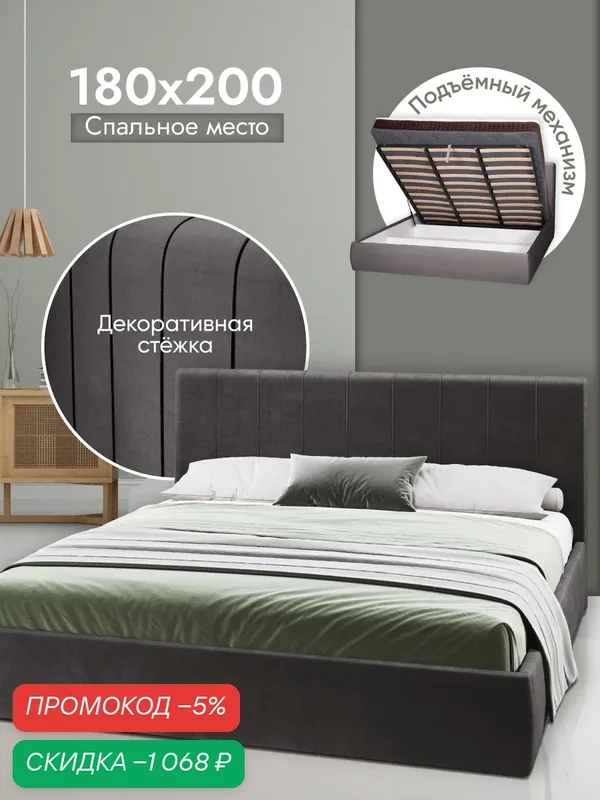 Двуспальная кровать 180х200 с подъемным механизмом Монако, с ящиками и мягким изголовьем, вельвет темно-серый Ами Мебель — AMI, скидка по промокоду Яндекс Маркет