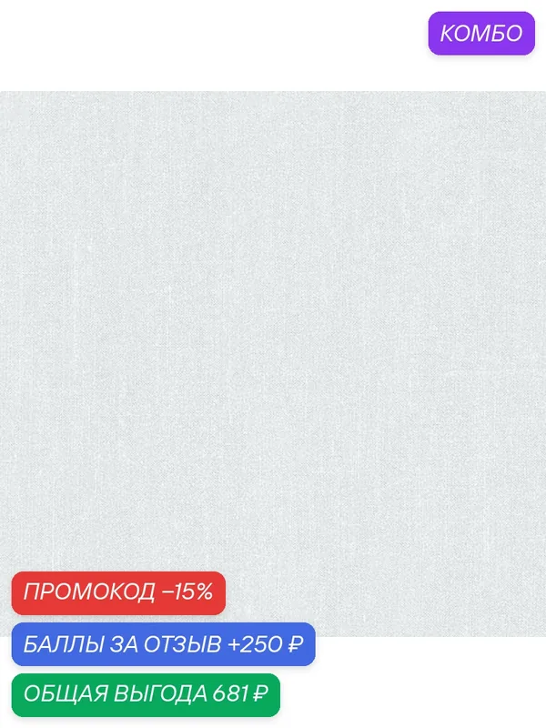 Обои Aura Geometrix GX37622 A; 0, 53x10, 05 м., бумага, серый — AurA, промокод и 250 баллов за отзыв Яндекс Маркет