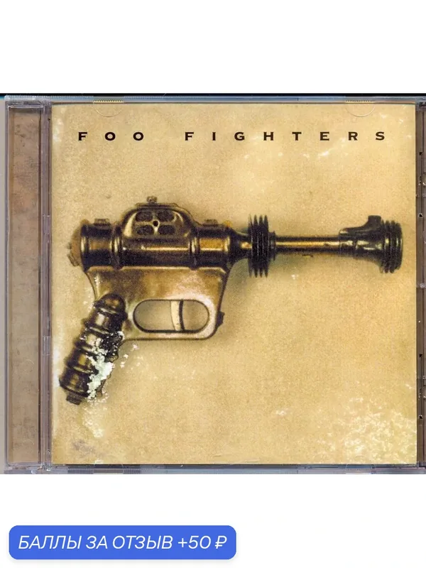 FOO FIGHTERS - Foo Fighters 1995 г. Компакт диск — 50 баллов за отзыв Яндекс Маркет