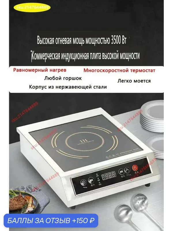 Индукционная настольная плита 3AE72AFBE80B49A099E25339AEDAB6BA, черно-серый — 150 баллов за отзыв Яндекс Маркет