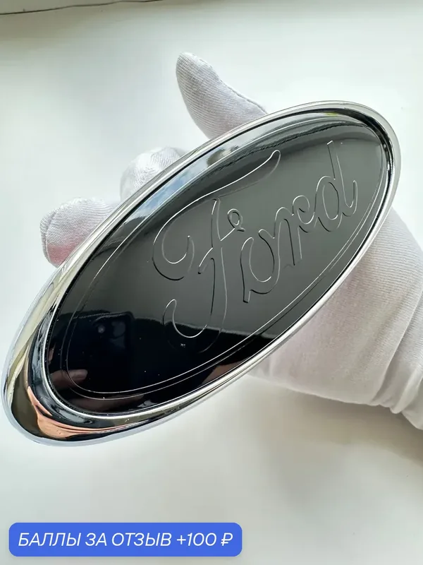 Эмблема Ford 146*57 мм шильдик, логотип Форд Фокус 2 на авто — 100 баллов за отзыв Яндекс Маркет