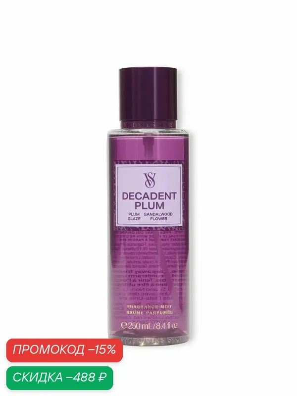 Victoria's Secret Парфюмированный спрей-мист для тела Decadent Plum — Victoria's Secret, скидка по промокоду Яндекс Маркет