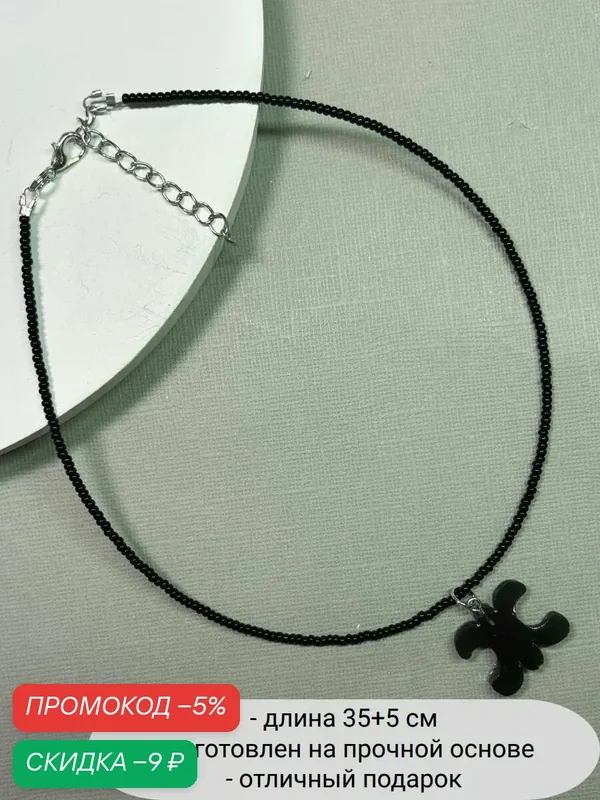 Колье, бисер — SIDORINA SOFIA ACCESSORIES, скидка по промокоду Яндекс Маркет