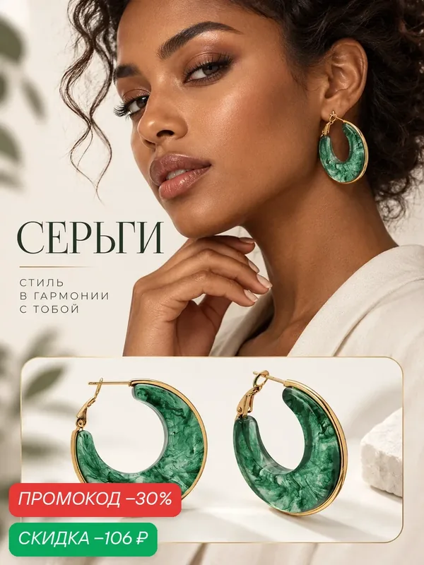 Серьги конго — Queen Fair, скидка по промокоду Яндекс Маркет
