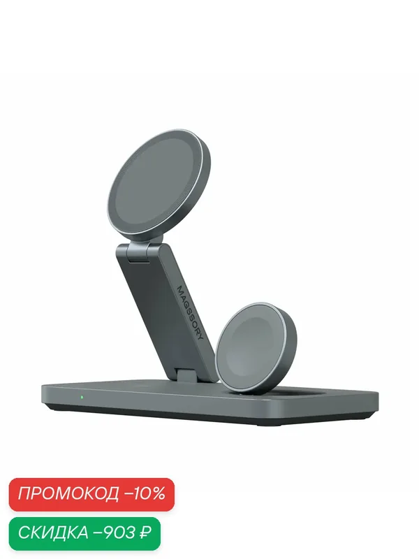Беспроводное зарядное устройство "Magssory" Qi2, складное, 3в1, для Samsung — Magssory, скидка по промокоду Яндекс Маркет