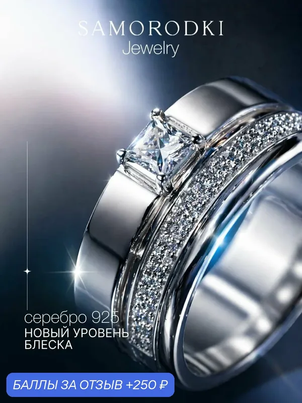 Кольцо широкое, помолвочное, серебро, 925 проба, родирование, фианит — SamoroDki Jewelry, 250 баллов за отзыв Яндекс Маркет