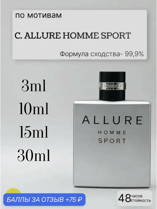 Духи ручной работы 202"AROMA PRIZM", мужские, стеклянный флакон, 15 мл — 75 баллов за отзыв Яндекс Маркет