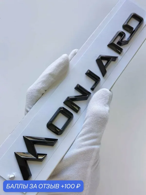 Надпись Monjaro 215*28 мм, эмблема Geely, шильдик Джили, значок — 100 баллов за отзыв Яндекс Маркет