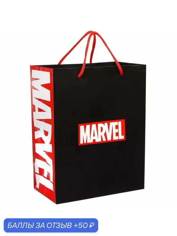 Пакет ламинированный вертикальный, "Marvel", Мстители, 18х23х10 см — Marvel, 50 баллов за отзыв Яндекс Маркет