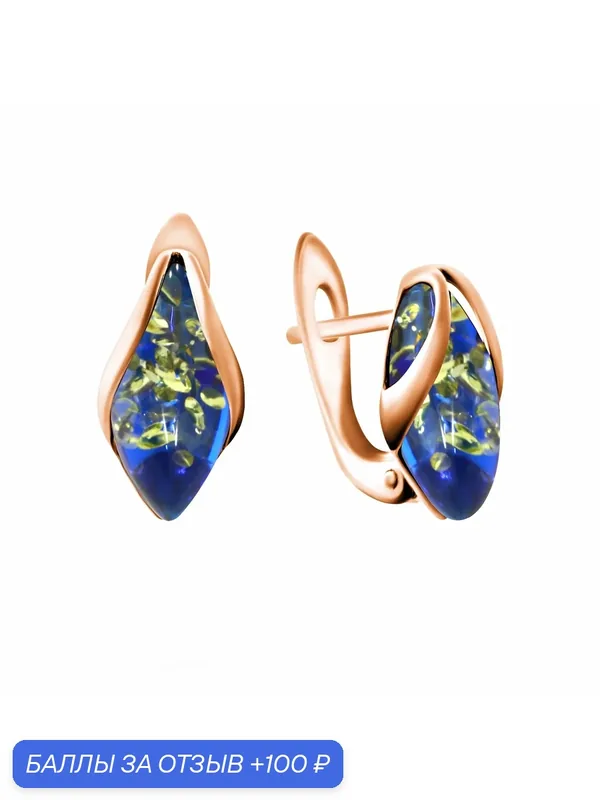 Серьги, серебро, 925 проба, золочение, янтарь — Diamant online, 100 баллов за отзыв Яндекс Маркет