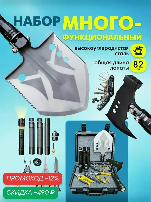 Набор многофункциональный для выживания саперная складная лопата и топор — скидка по промокоду Яндекс Маркет