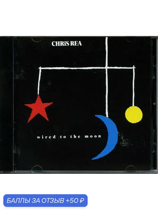 CHRIS REA - Wired To The Moon 1984 г — 50 баллов за отзыв Яндекс Маркет