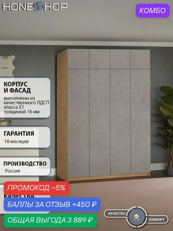 Шкаф распашной Ангард 32 ЛДСП корпус дуб золотой, фасад бетон светлый, 230х60х250 — промокод и 450 баллов за отзыв Яндекс Маркет