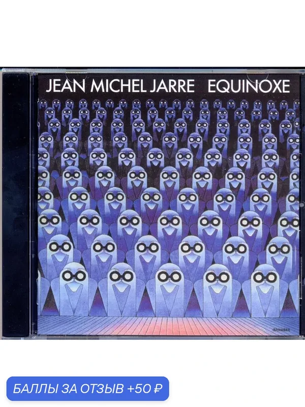 JEAN MICHEL JARRE - Eguinoxe (2014 Remaster) 1978 гКомпакт диск — 50 баллов за отзыв Яндекс Маркет