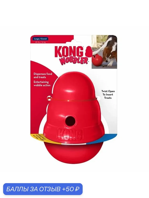 Игрушка для собак KONG Wobbler L, Прочная, Интерактивная, Дозатор для корма, Красная, для собак от 12 до 30 кг — 50 баллов за отзыв Яндекс Маркет