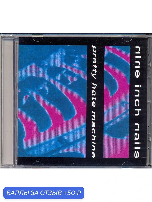 NINE INCH NAILS (NIИ) - Pretty Hate Machine 1989 г. Компакт диск — 50 баллов за отзыв Яндекс Маркет
