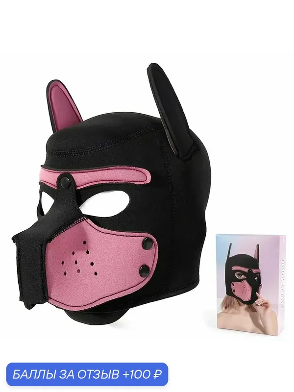 Бдсм маска на голову Puppy Hood (собаки, пса) пет плей тканевая — 100 баллов за отзыв Яндекс Маркет