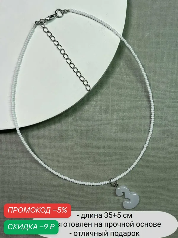 Колье, бисер — SIDORINA SOFIA ACCESSORIES, скидка по промокоду Яндекс Маркет
