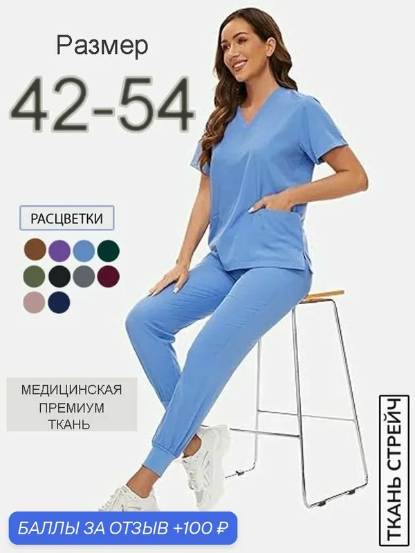 Костюм рабочий — ROMIKY, 100 баллов за отзыв Яндекс Маркет