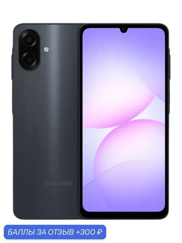 Смартфон Samsung Galaxy A07, 4/64 ГБ, Dual nano SIM, Черный (Black) — Samsung, 300 баллов за отзыв Яндекс Маркет
