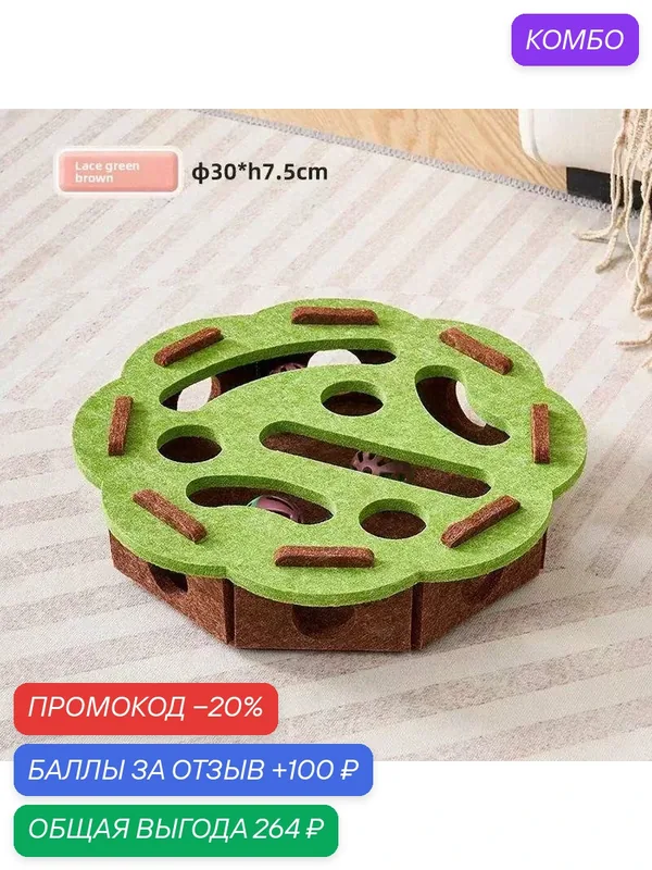 Развивающие Игрушки Для Кошек Кошачий Колокольчик-мячик — ROMIKY, скидка по промокоду Яндекс Маркет
