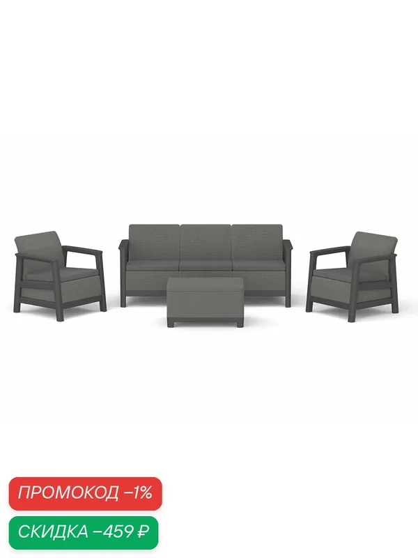 Комплект садовой мебели Keter Skandi Linea 3 Seater Set графит — KETER, скидка по промокоду Яндекс Маркет
