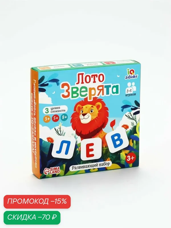 Развивающее лото IQ-Zabiaka «Зверята», 2-5 игроков, 3 уровня сложности — IQ-ZABIAKA, скидка по промокоду Яндекс Маркет