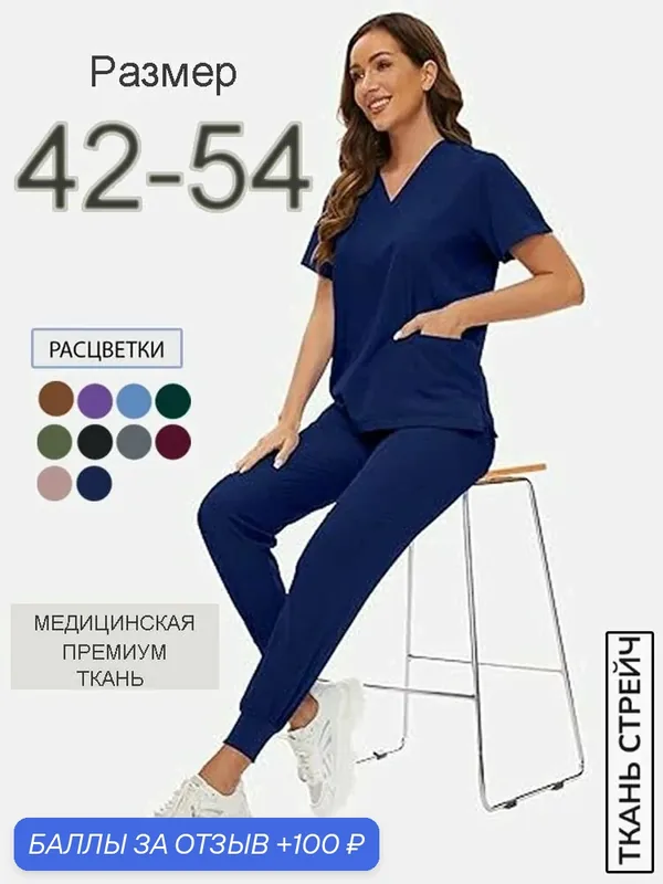 Костюм рабочий — ROMIKY, 100 баллов за отзыв Яндекс Маркет