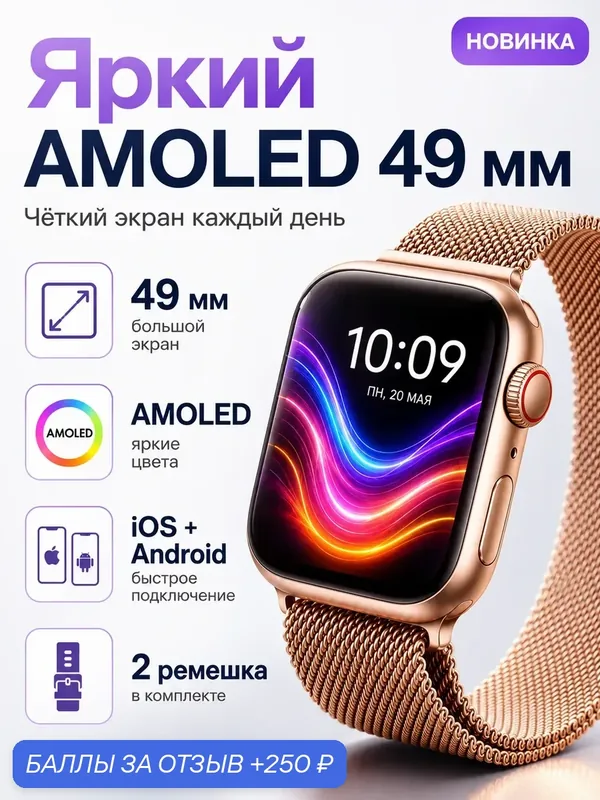 Смарт часы наручные с шагомером smart watch для айфона и андроид — 250 баллов за отзыв Яндекс Маркет