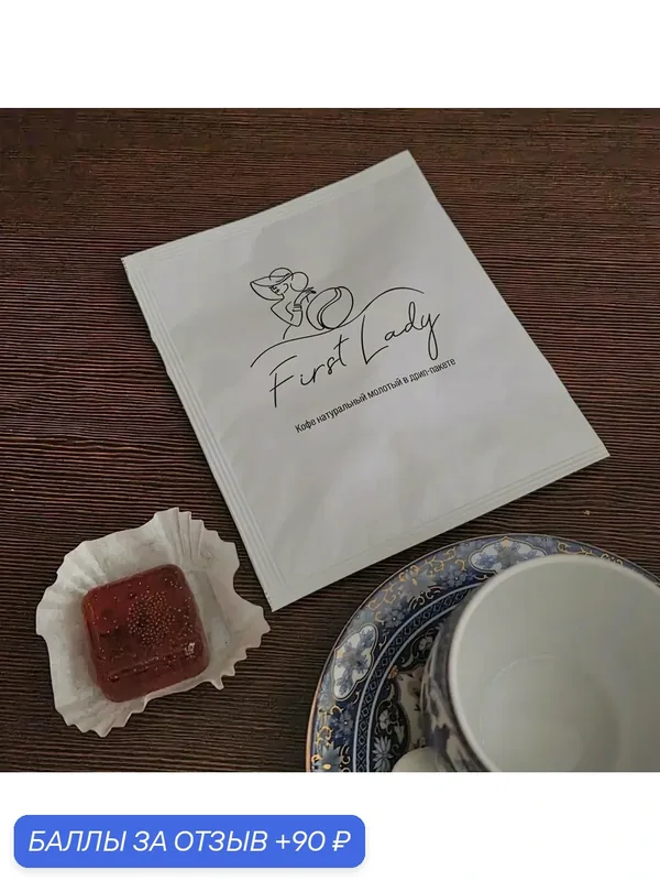 Кофе в дрип пакетах Inspiration, 100 % арабика Эфиопия, сорт Yirgacheffe, дрип-пакеты 15 шт по 12 гр — 90 баллов за отзыв Яндекс Маркет