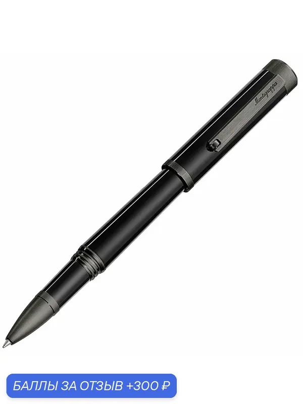 Ручка-роллер Montegrappa Zero Ultra Black IP. Артикул ZERO-UL-RB — Montegrappa, 300 баллов за отзыв Яндекс Маркет